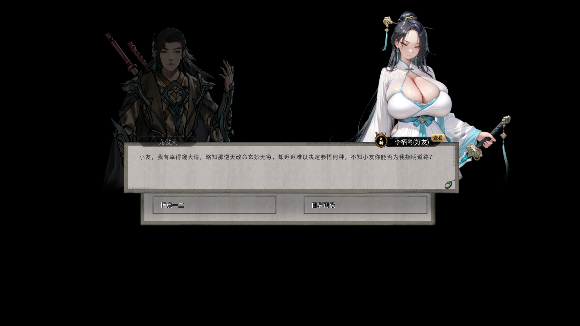 【PC/中文/221/魔改版MOD整合】 鬼谷八荒-重写修仙 200+MOD大型整合包 完整美化/全新模组/大量剧情