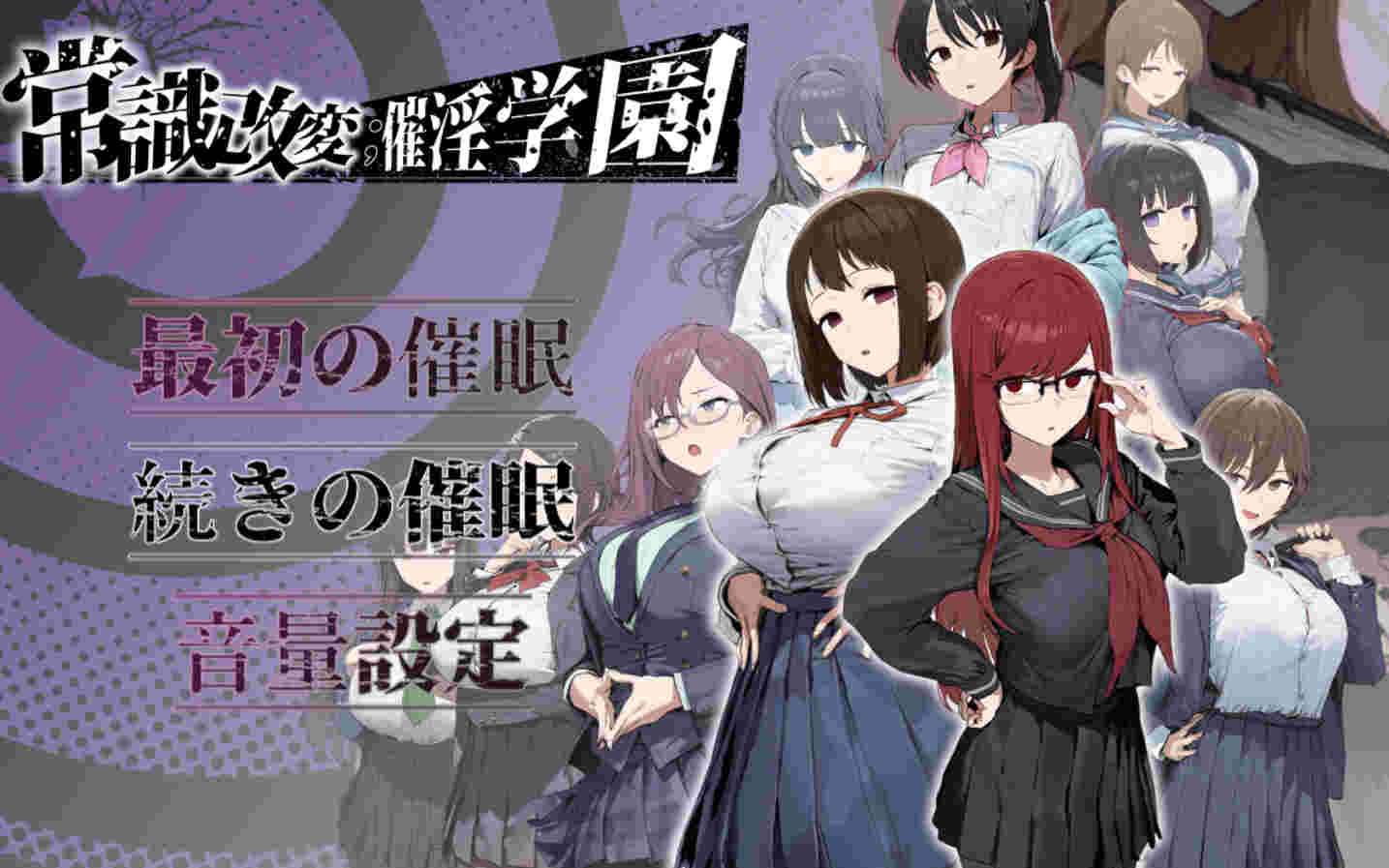 【PC/ai汉化/224】常识改变学园