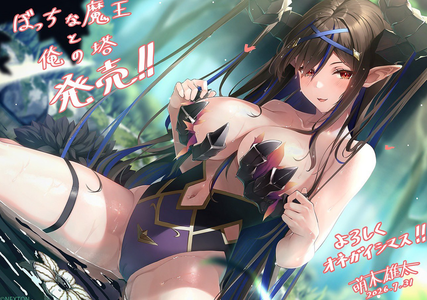 【PC/ai汉化/234】ぼっちな魔王と俺の塔 巨塔edition