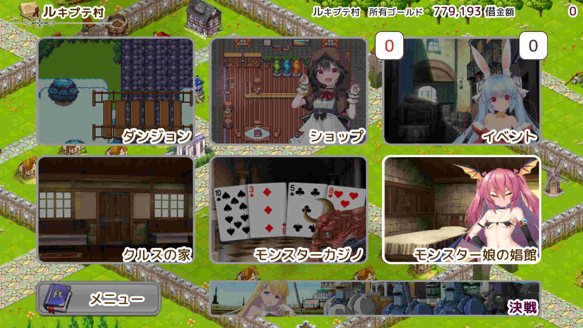 【PC/生肉/RPG/226】(同人ゲーム)[玉藻スタジオ] モンスター娘で作る辺境の村 Ver1.0.5