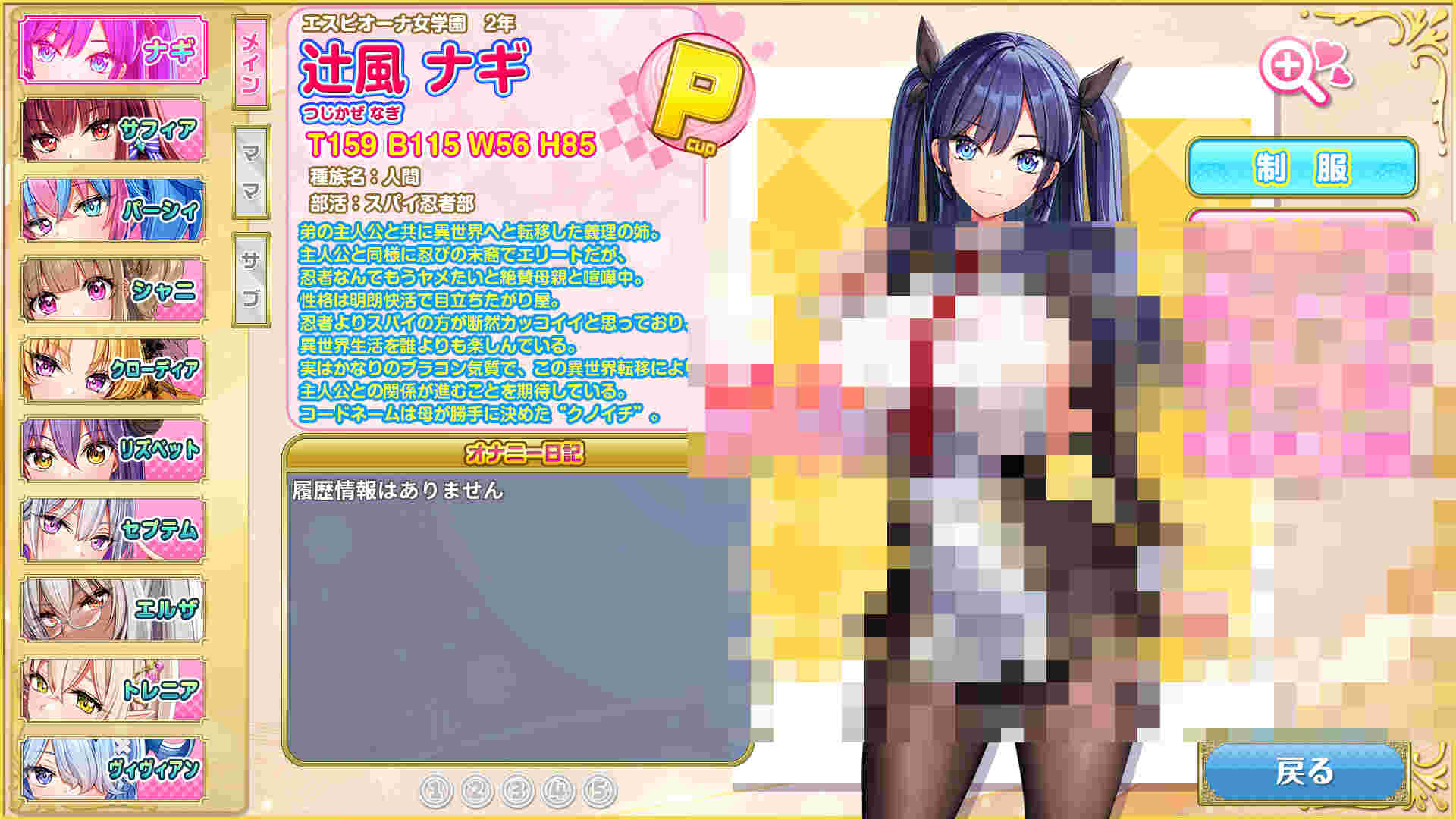 【PC/ai汉化/230】炎孕6 もっと！孕ませ！炎のおっぱい異世界 おっぱいスパイ学園！