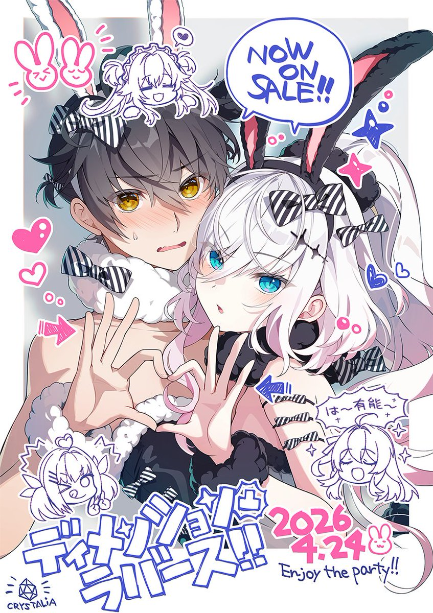 【PC/227/GALGAME/ai汉化】[CRYSTALiA] ディメンション凸ラバース！！ DL版 DimensionToTsuLovers